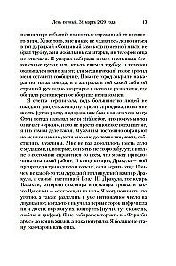 Četrpadsmit dienas
